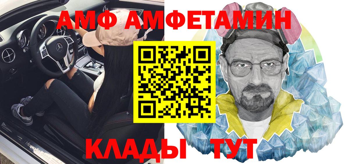Амфетамин VHQ Клинцы