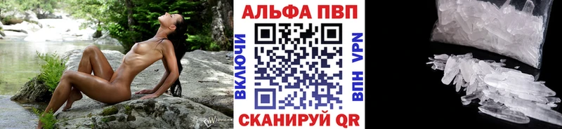 Alfa_PVP VHQ Клинцы