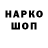 Кодеиновый сироп Lean Purple Drank Igor Minailov