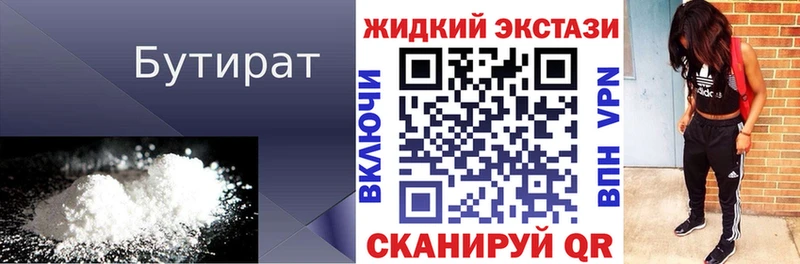 кракен ТОР  даркнет сайт  Клинцы  Бутират оксана 