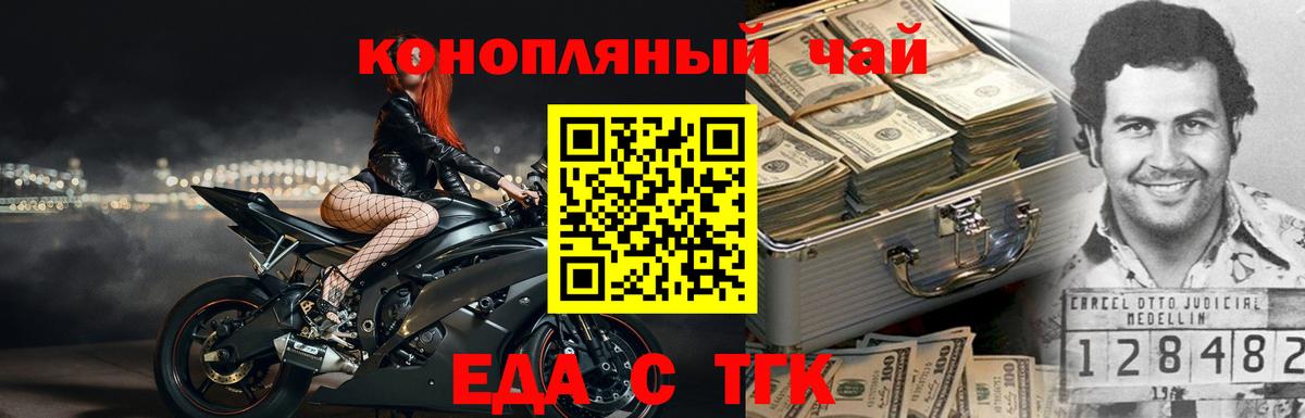 Печенье с ТГК конопля  Вход с VPN  Клинцы 