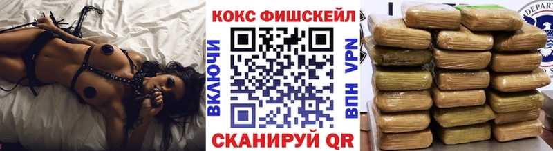 Кокаин Fish Scale  Клинцы 