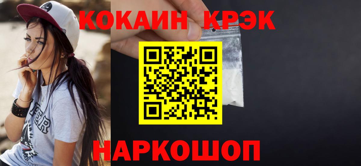COCAIN Fish Scale Клинцы