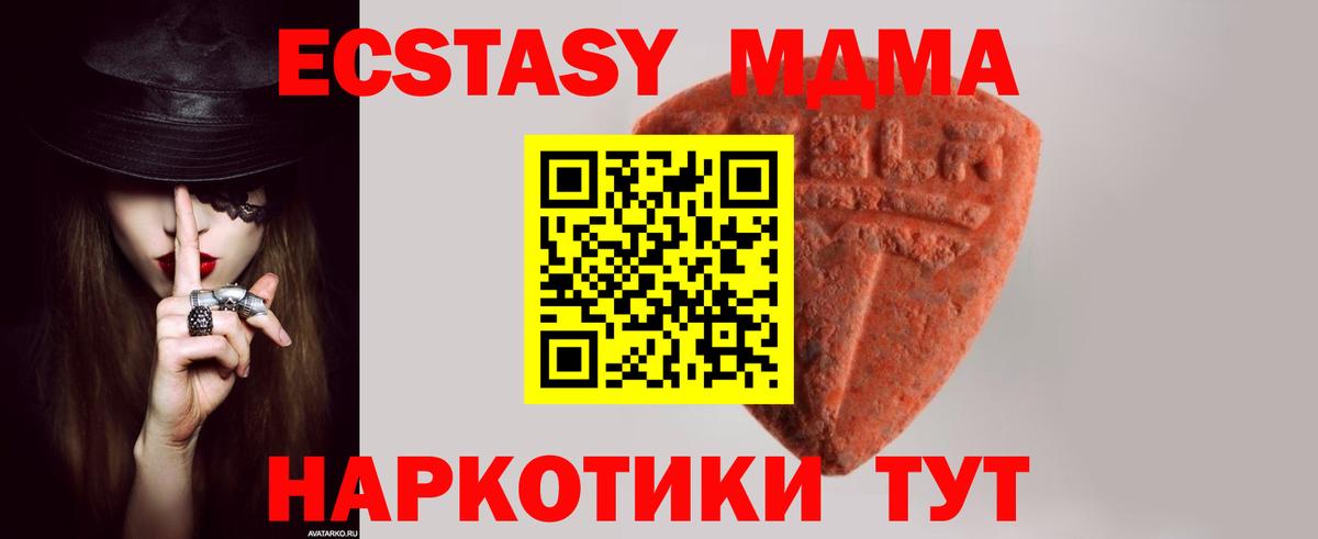 Ecstasy mix  MEGA ССЫЛКА  Клинцы  Вход с VPN  Экстази MDMA 