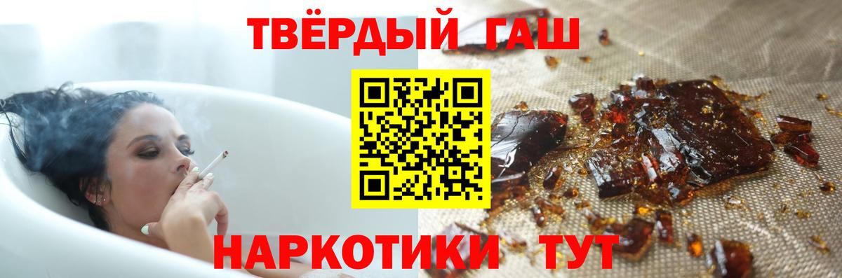 ГАШИШ Изолятор  хочу   Гашиш  Гашиш 40% ТГК  Клинцы  Вход с VPN 