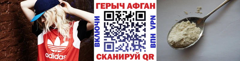 ГЕРОИН афганец  kraken ссылки  Клинцы 
