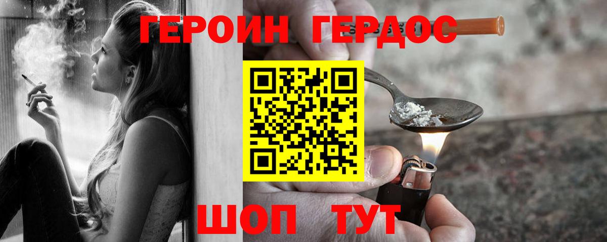 Клинцы  ГЕРОИН герыч  ГЕРОИН  Вход с VPN 