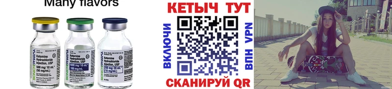 КЕТАМИН VHQ  hydra зеркало  Клинцы 