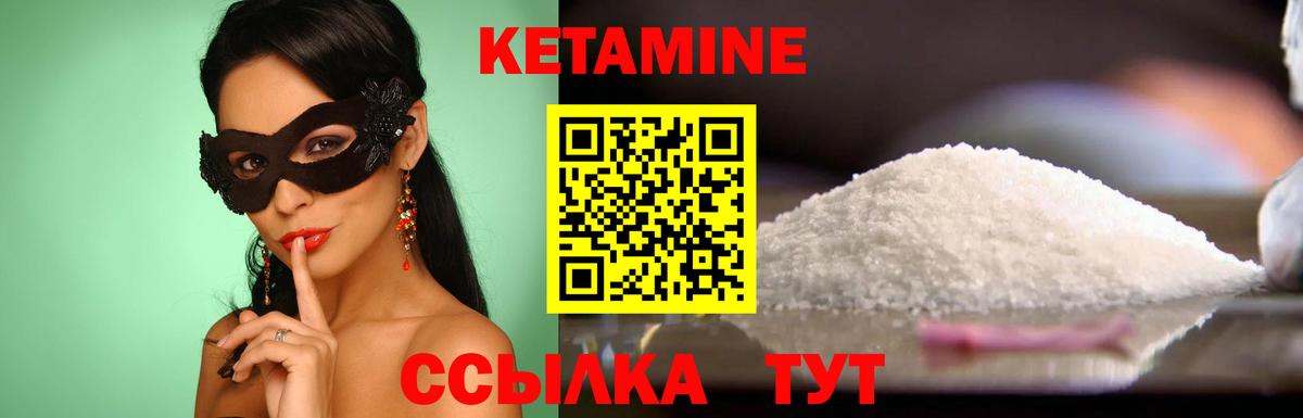 Клинцы  Кетамин ketamine  Вход с VPN  КЕТАМИН ketamine 