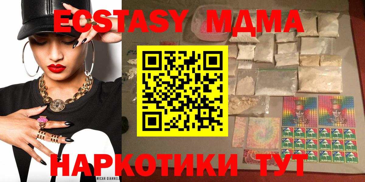 MDMA crystal  MDMA  Клинцы  MDMA Molly  Вход с VPN 