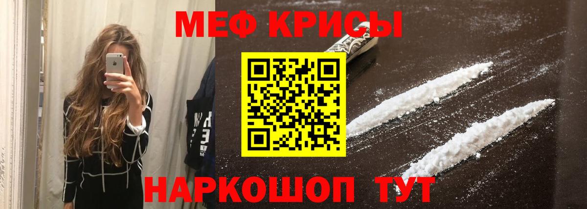 МЯУ-МЯУ  Вход с VPN  Клинцы  МЯУ-МЯУ мука  Меф 4 MMC 