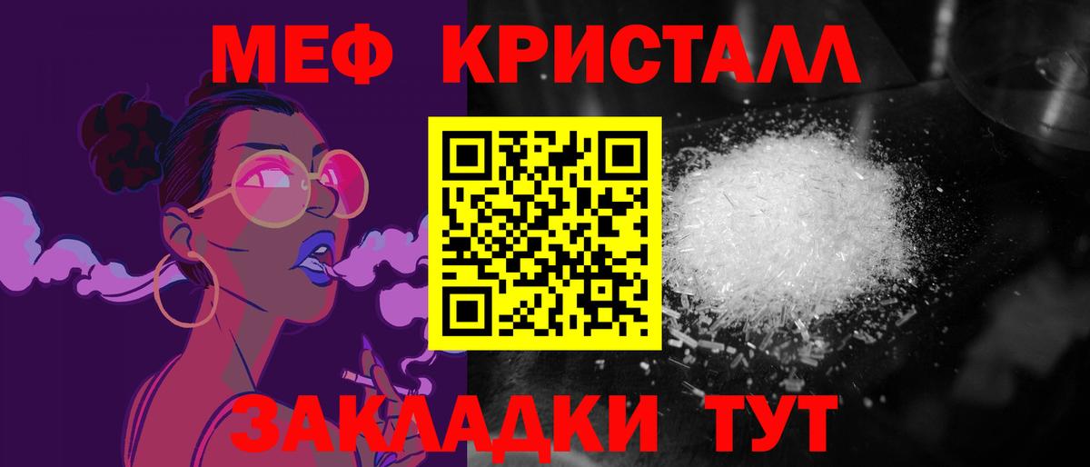 Меф мяу мяу кристаллы Клинцы