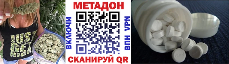 Метадон methadone  Клинцы 