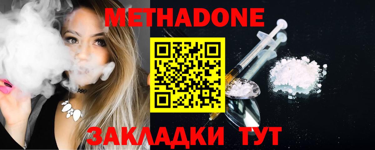 Клинцы  Метадон белоснежный  мега tor  Вход с VPN 
