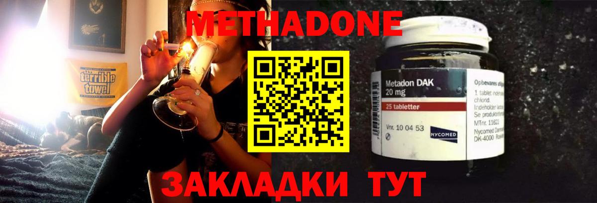 МЕТАДОН VHQ Клинцы