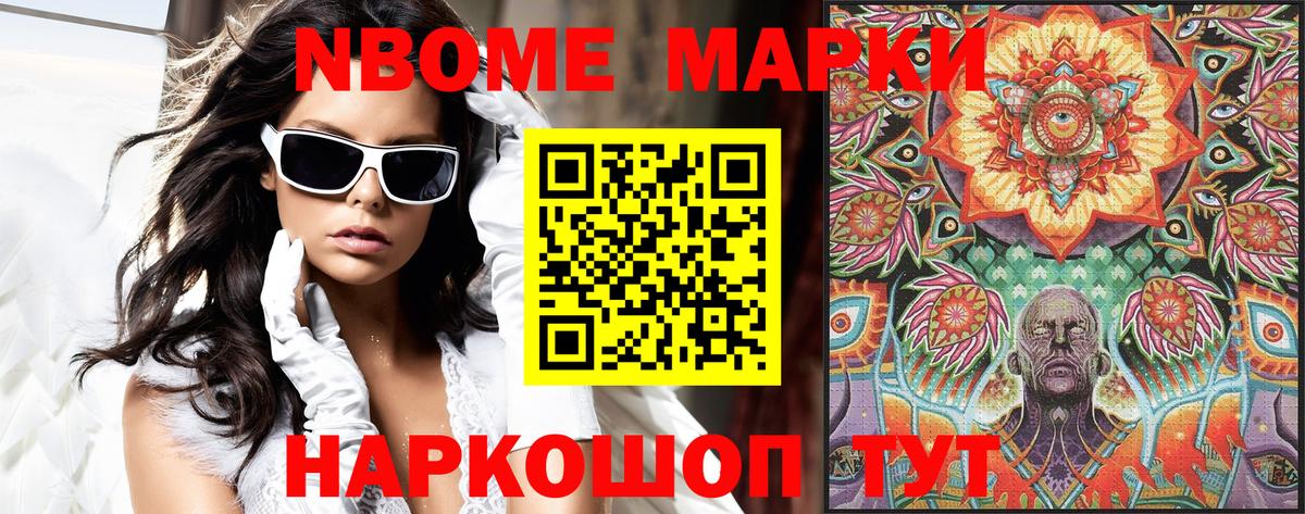 Наркотические марки 1,8мг  Вход с VPN  Наркотические марки 1,8мг  Клинцы 
