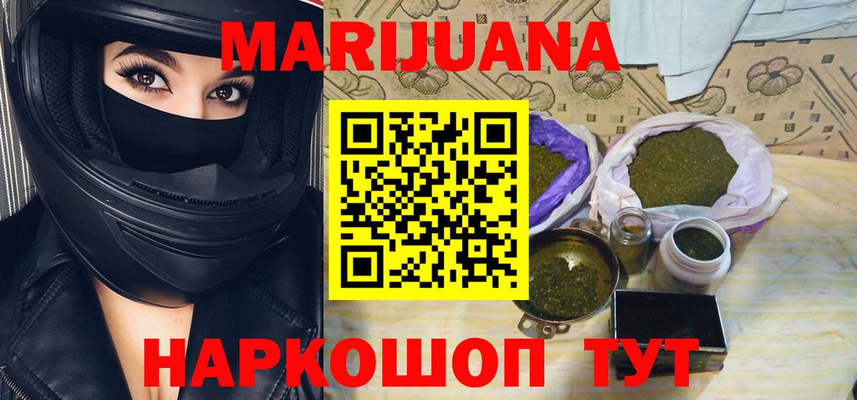 Бошки Шишки White Widow Клинцы