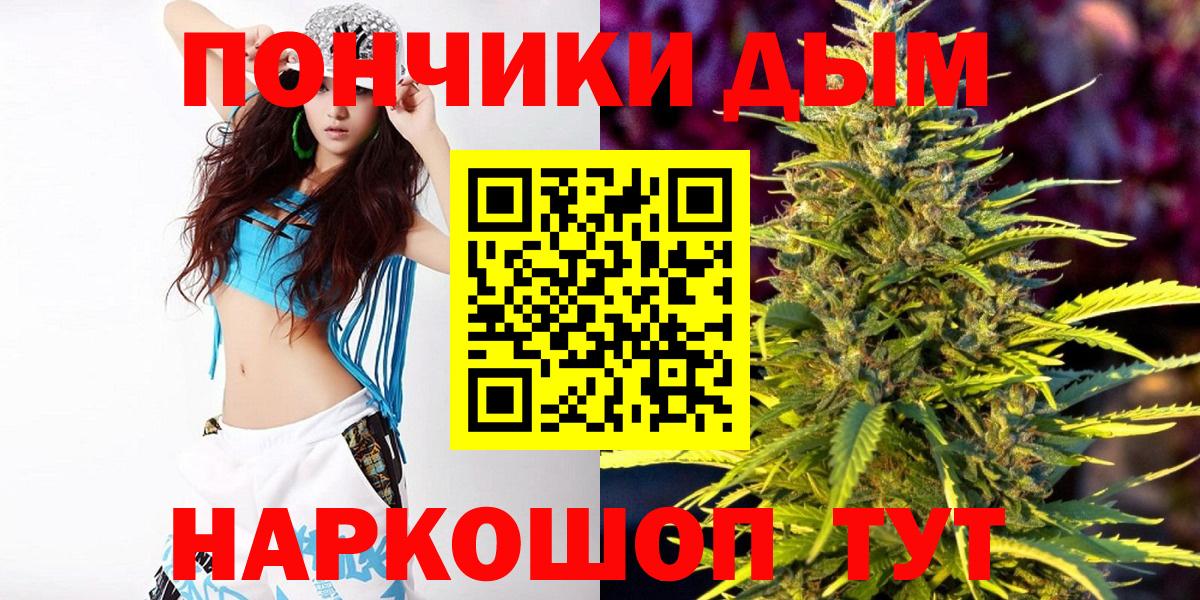 МАРИХУАНА White Widow  Канабис Ganja  Клинцы  Вход с VPN  Канабис VHQ 